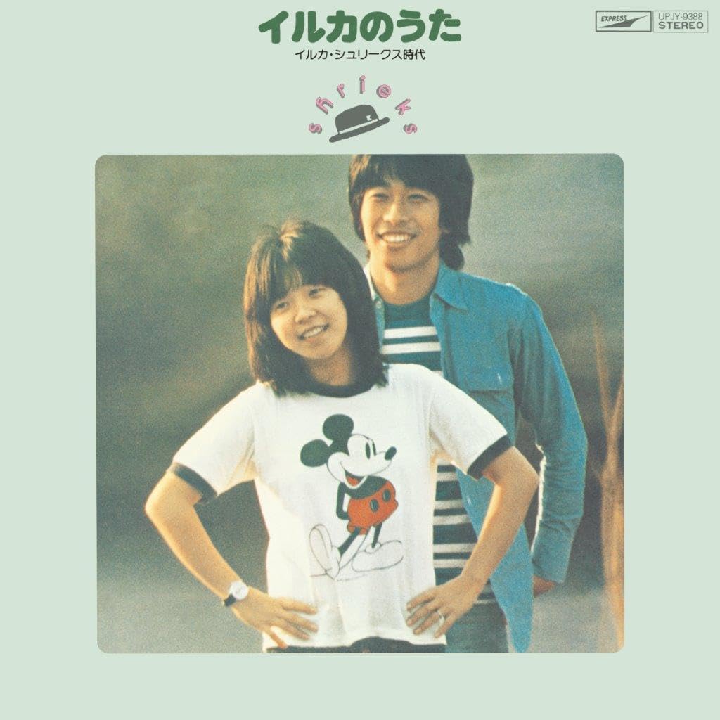 Shrieks - Iruka No Uta [LP] Vinyl Record Album Cover