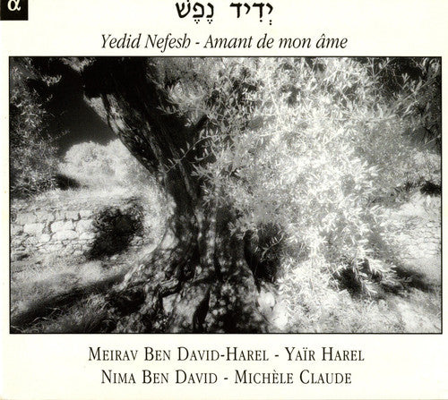 Trio Harel - Yedid Nefesh: Amant De Mon Ame - Music CD