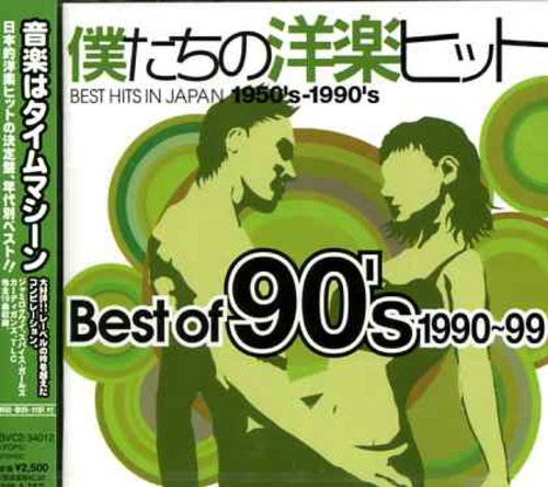 Best Of 90's / Var - Best Of 90's / Var - Music CD