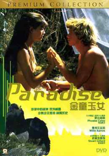 Paradise - Paradise - DVD