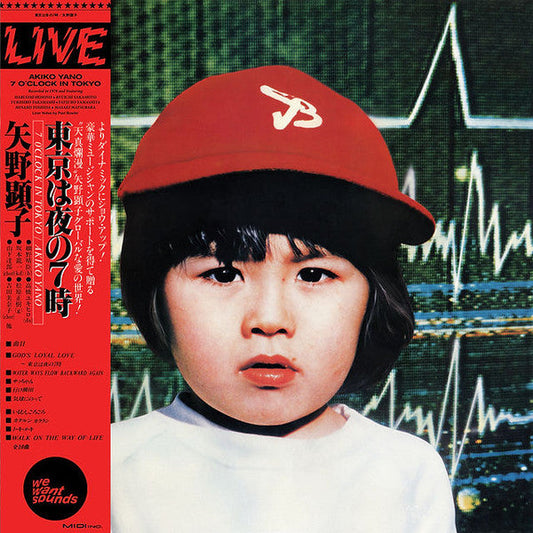 7 O'Clock In Tokyo = 東京は夜の７時 Vinyl Record