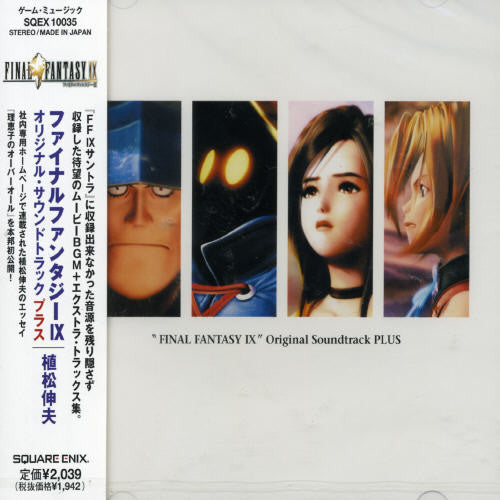 Final Fantasy Ix / O.s.t. - Final Fantasy Ix / O.s.t. - Music CD