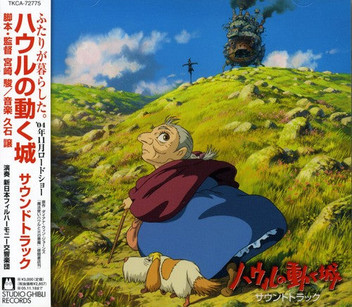 Howls Moving Castle / O.s.t. - Howls Moving Castle / O.s.t. - Music CD