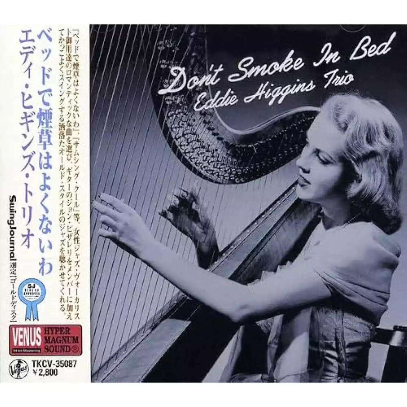 Higgins, Eddie - Don't Smoke In Bed [LP] Vinyl Record Album Cover