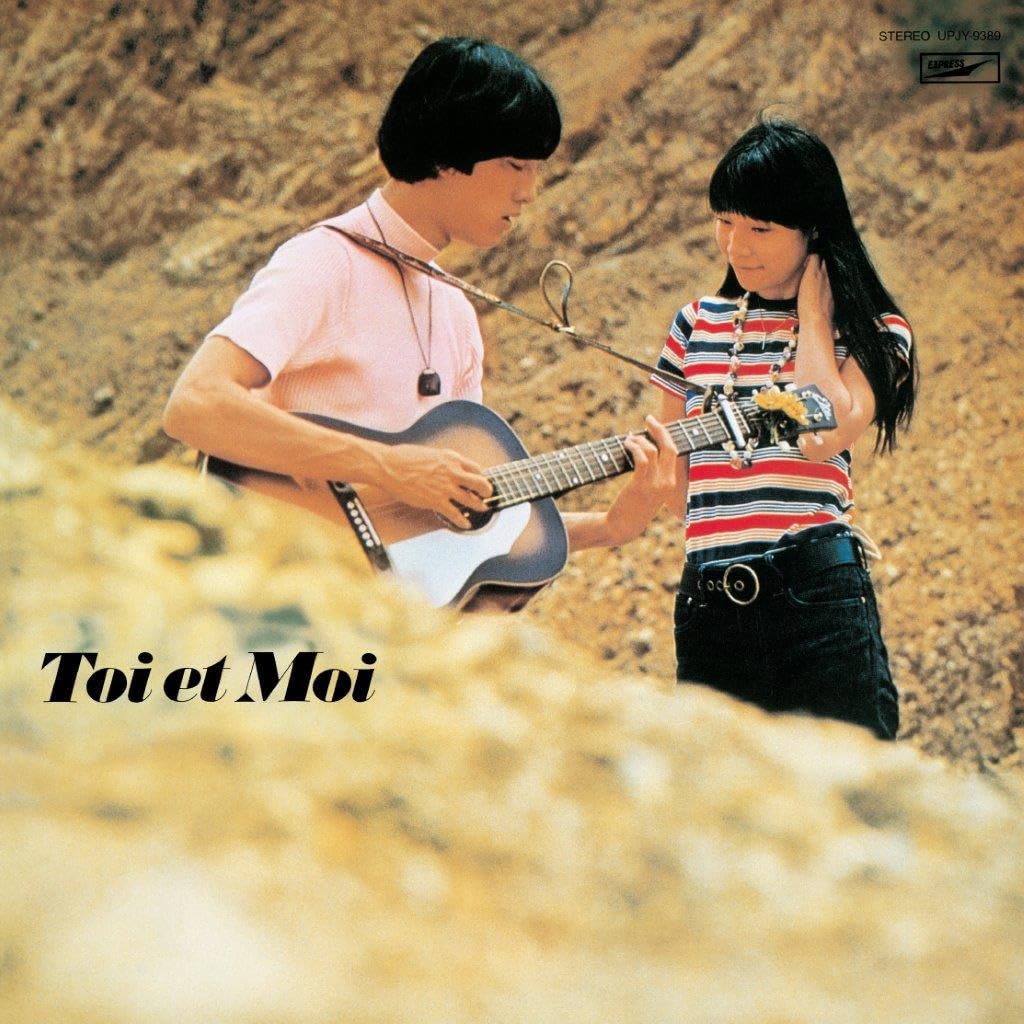 Toi Et Moi - Sudenly, Today (The World Of Toi Et Moi) [LP] Vinyl Record Album Cover