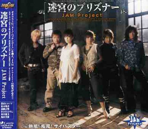 Jam Project - Meikyu No Prisoner - Music CD