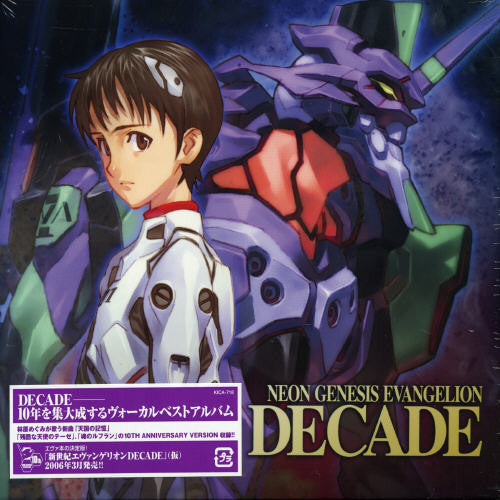 Neon Genesis Evangelion 10th Anniversary / O.s.t. - Neon Genesis Evangelion 10th Anniversary / O.s.t. - Music CD