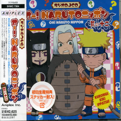 Radio Djcd Oh! Naruto Nippon Vol. 12 / O.s.t. - Radio Djcd Oh! Naruto Nippon Vol. 12 / O.s.t. - Music CD