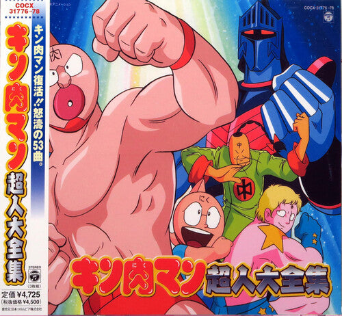 Kinnikuman - Super Hero Collection - Music CD