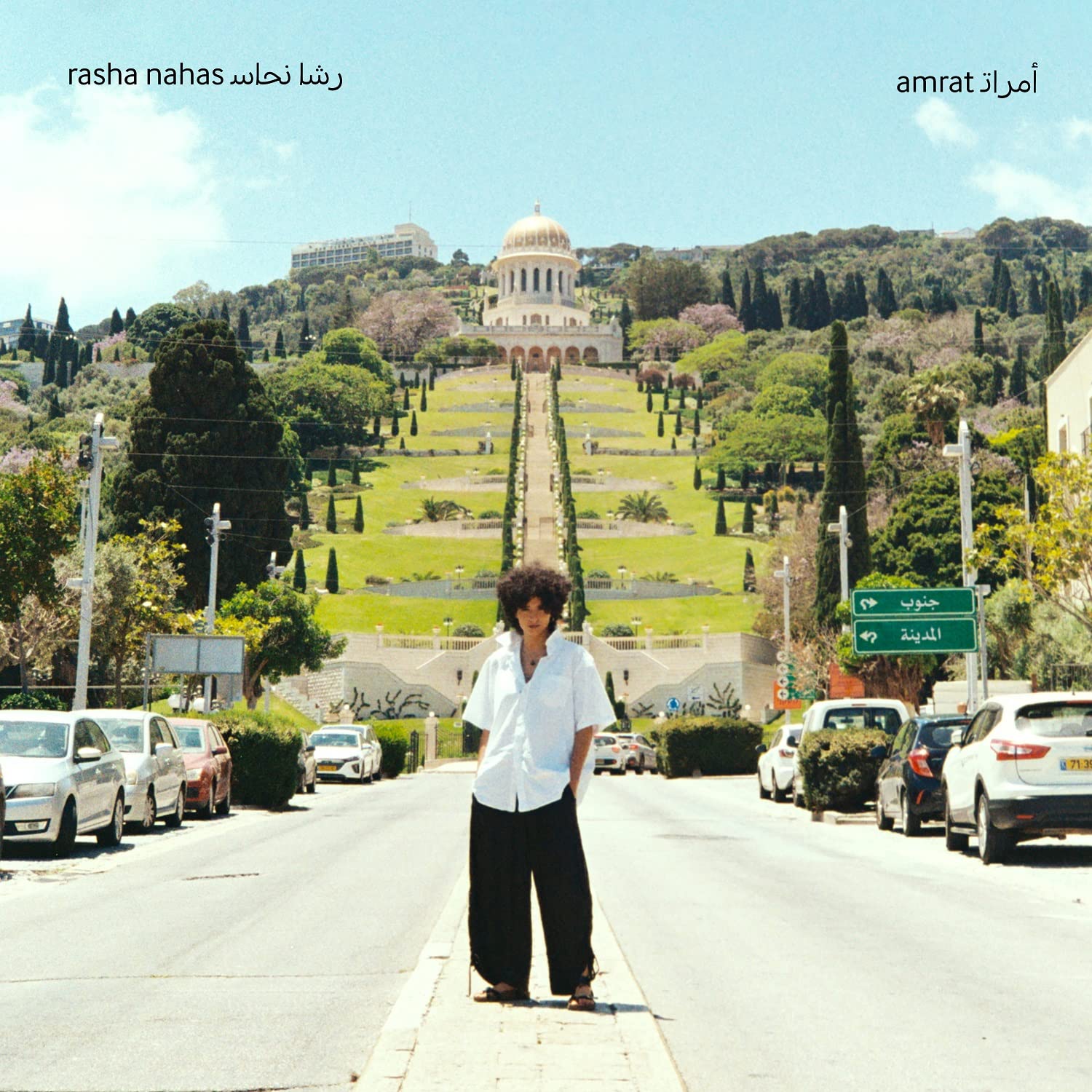 Rasha Nahas - Amrat (Blk) (Can) [LP] Vinyl Record Album Cover