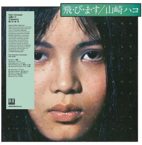 Hako Yamasaki - Tobimasu Vinyl Record