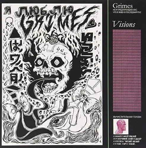 Grimes - VISIONS Vinyl Record