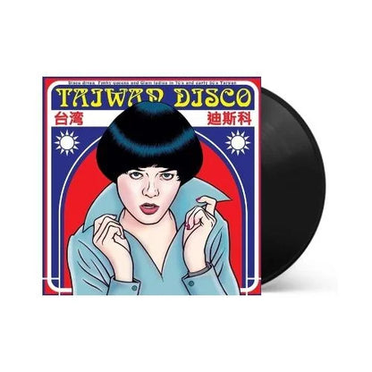 Various Artists - Taiwan Disco Vinyl Record