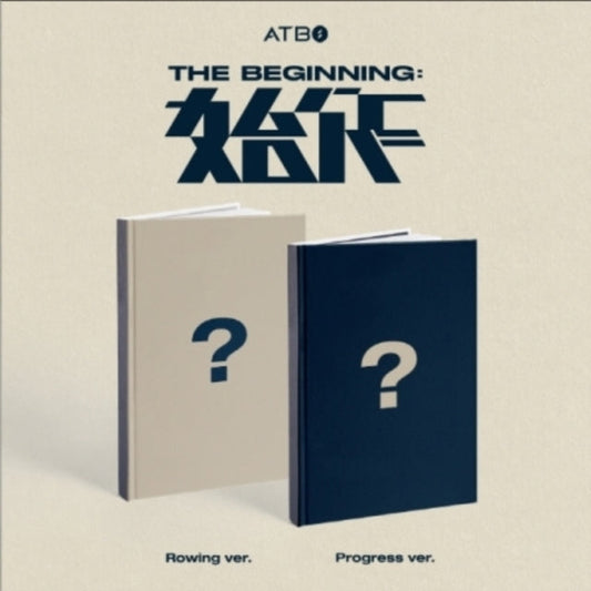 Atbo - Beginning Music CD