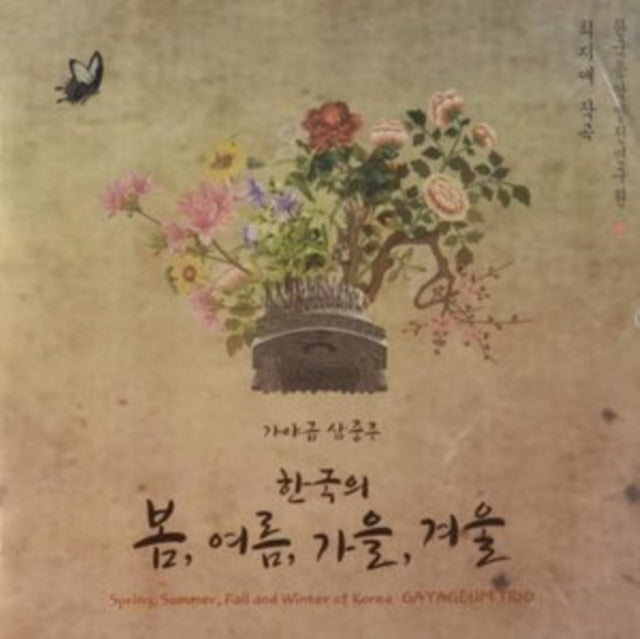 Ji-Ae Gayageum Trio Choi - Spring Summer Fall & Winter Of Korea Music CD