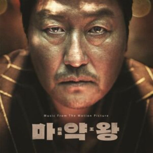 Drug King Ost - Drug King Ost Music CD