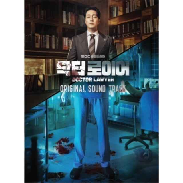 Various Artists - Doctor Lawyer Ost - Mbc Drama Music CD