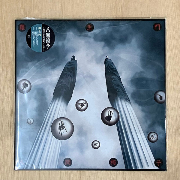 羅生門 Vinyl Record