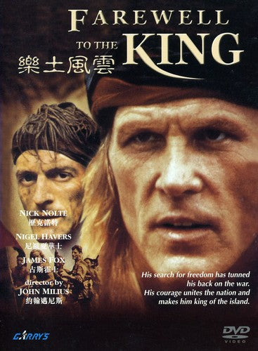 Farewell To The King - Farewell To The King - DVD