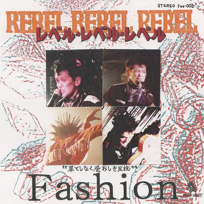 This Rebel - This Rebel (Uk) [LP] Vinyl Record Album Cover