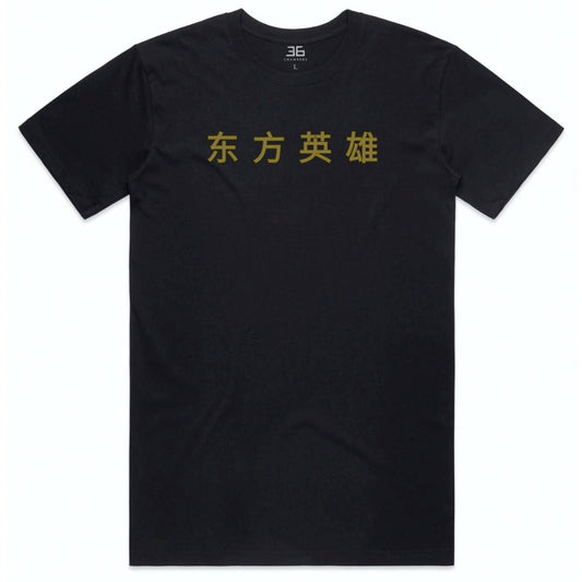 Wu-Tang Clan Officially Licensed Heroes of the East Graphic Mens T Shirt Black