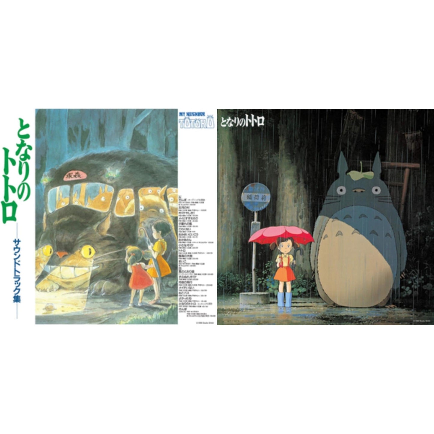 Joe Hisaishi - My Neighbor Totoro (Image Album) & My Neighbor Totoro Ost - LP Vinyl Bundle