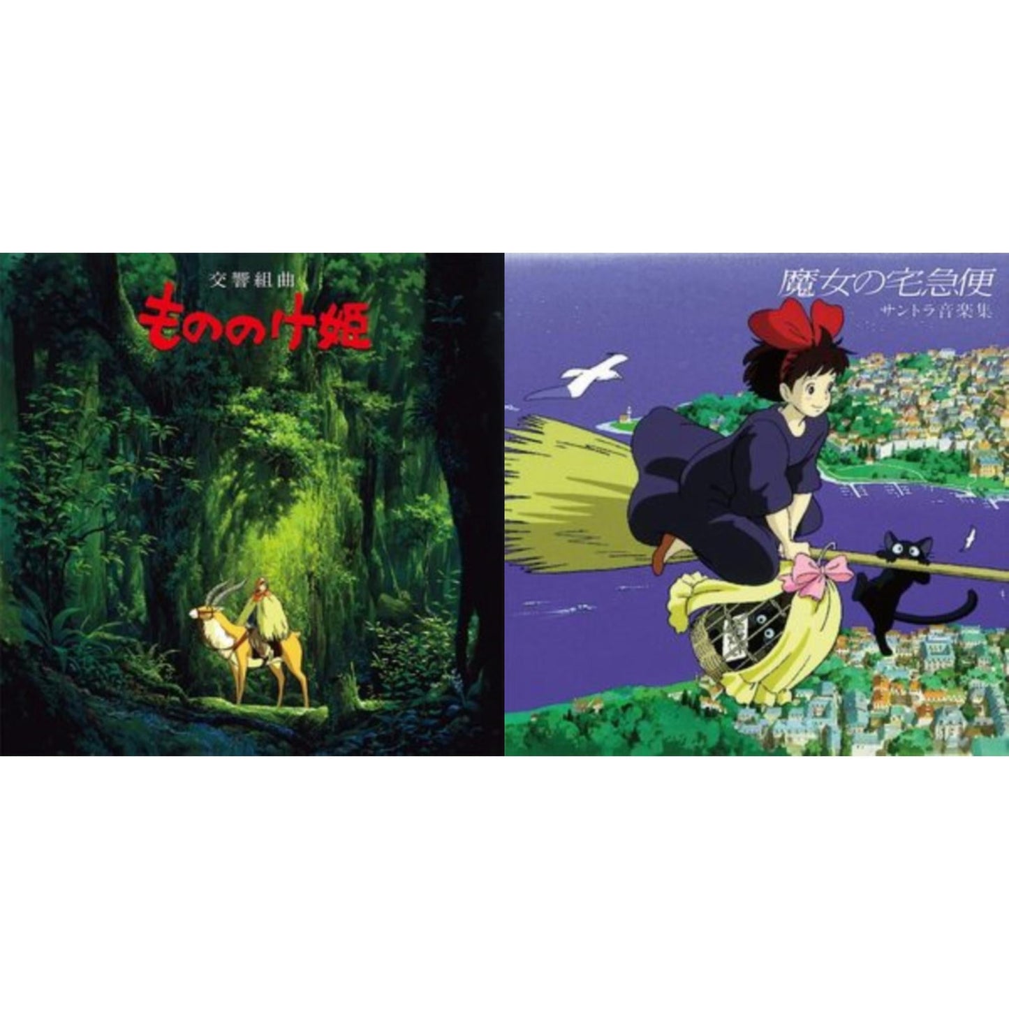Joe Hisaishi - Kiki's Delivery Service: Soundtrack Music Collection (Import/Remastered/Obi Strip) & Princess Mononoke: Symphonic Suite (Remastered/Japanese Import/Obi Strip/Limited) - LP Vinyl Bundle