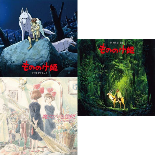 Joe Hisaishi - Kiki's Delivery Service: Image Album (Import/Remastered/Obi Strip) & Princess Mononoke: Soundtrack (2LP/Remastered/Japanese Import/Gatefold/Obi Strip/Limited) & Princess Mononoke: Symphonic Suite (Remastered/Japanese Import/Obi