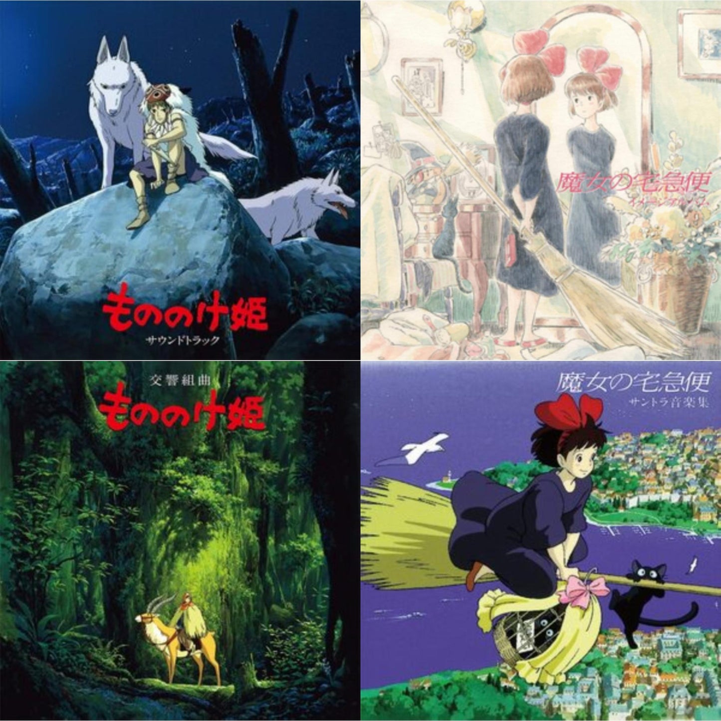 Joe Hisaishi - Kiki's Delivery Service: Image Album (Import/Remastered/Obi Strip) & Kiki's Delivery Service: Soundtrack Music Collection (Import/Remastered/Obi Strip) & Princess Mononoke: Soundtrack (2LP/Remastered/Japanese Import/Gatefold/Obi