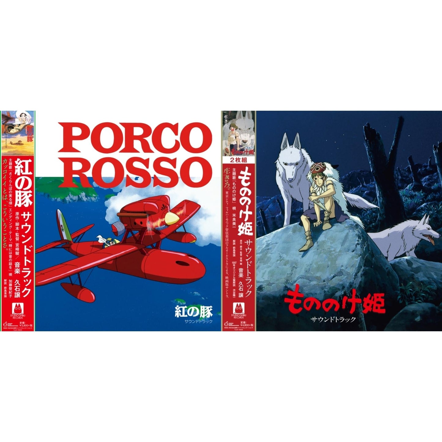 Joe Hisaishi - Porco Rosso: Soundtrack (Import/Remastered/Obi Strip) & Princess Mononoke: Soundtrack (2LP/Remastered/Japanese Import/Gatefold/Obi Strip/Limited)