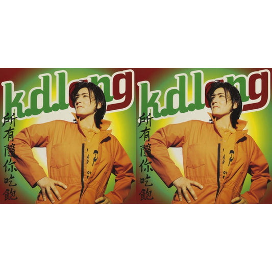 K.D. Lang - All You Can Eat & All You Can Eat (2020 Remaster) - LP Vinyl Bundle