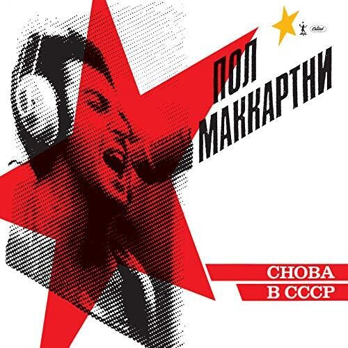 Paul McCartney - Choba B CCCP (LP) [Vinyl] Vinyl Record