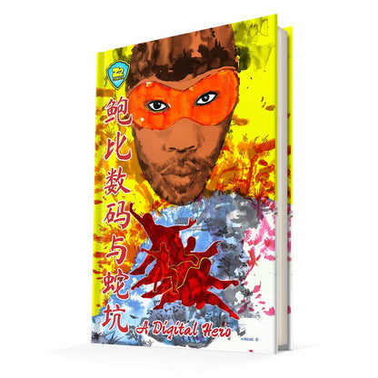 RZA Presents Bobby Digital and The Pit of Snakes Deluxe Book