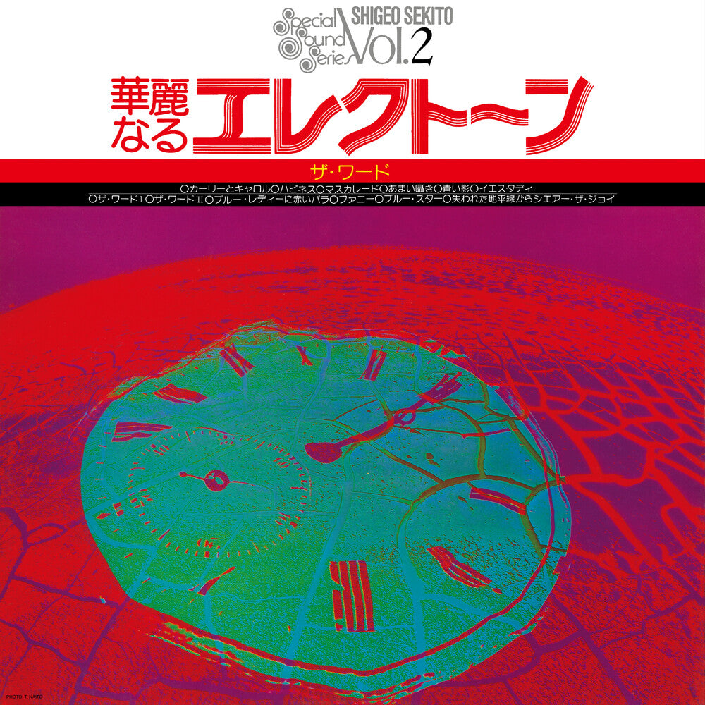 Shigeo Sekito – Special Sound Series Vol.2 the Word (clear Purple LP Vinyl) Vinyl Record