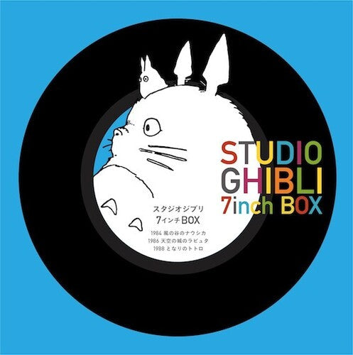 Studio Ghibli - 7inch Box = スタジオジブリ (Box Set) Vinyl Record