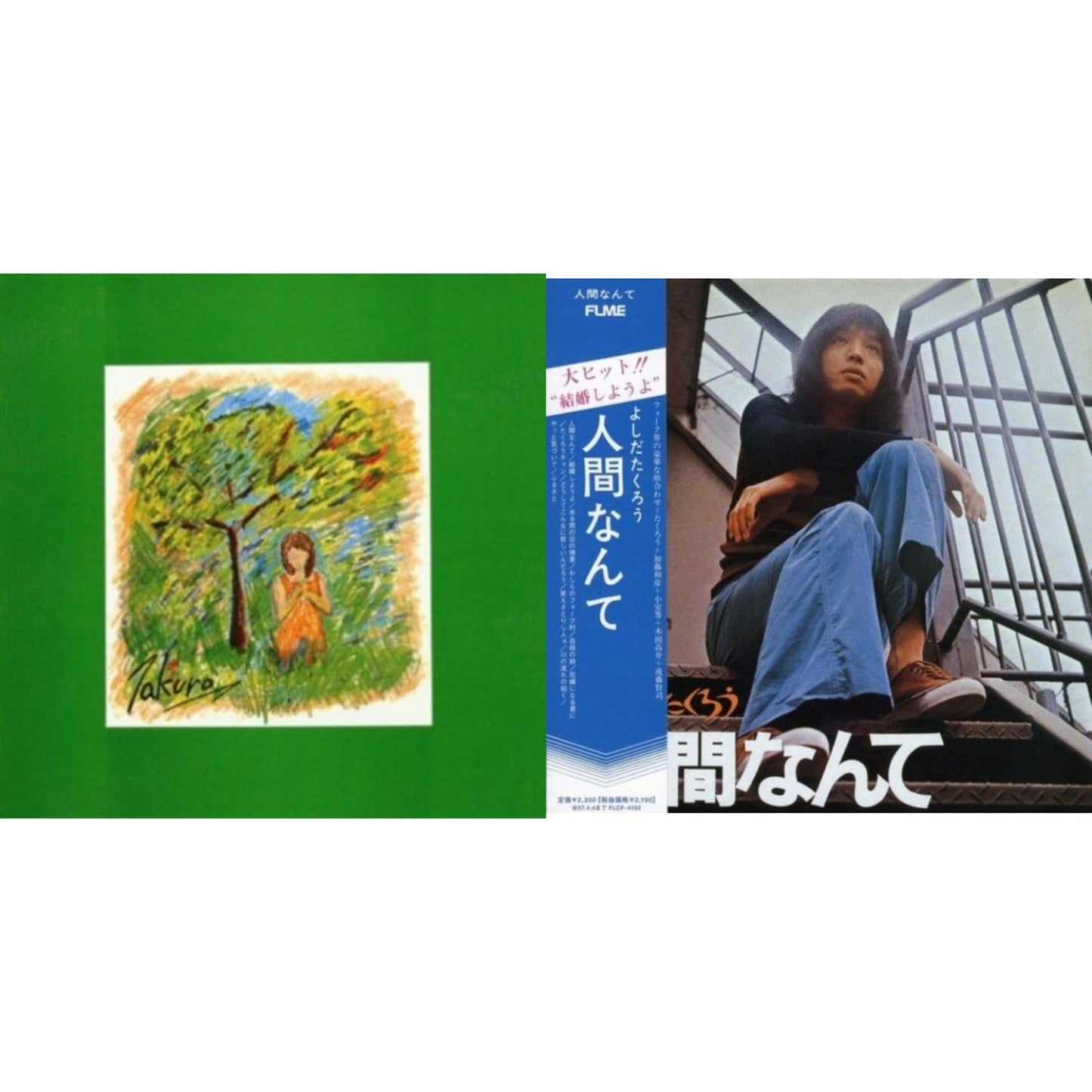 Takuro Yoshida - Yoshida Takuro Ningennante & Private - CD Bundle