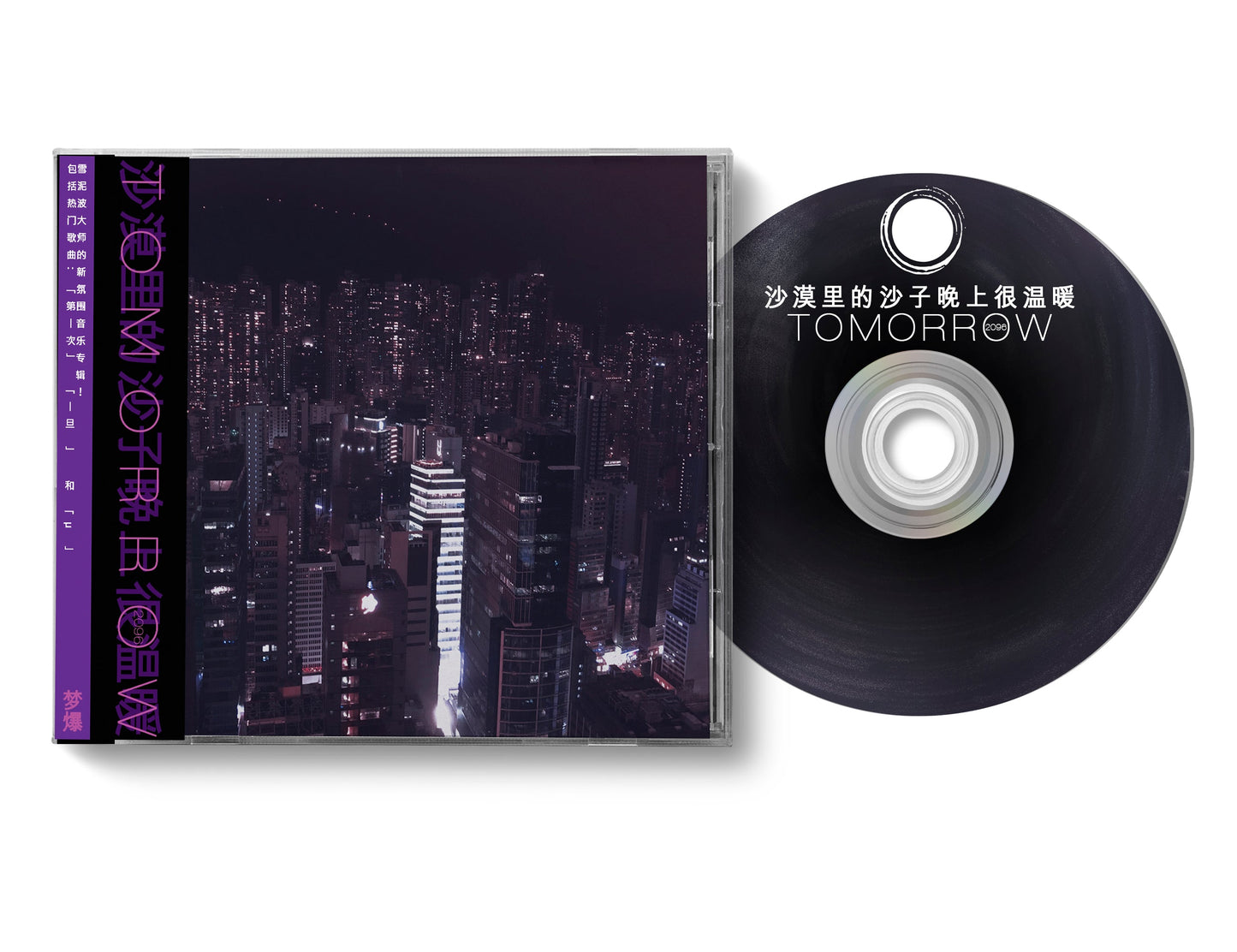 Tomorrow, 2096 - CD - Needlejuice Records - Music CD
