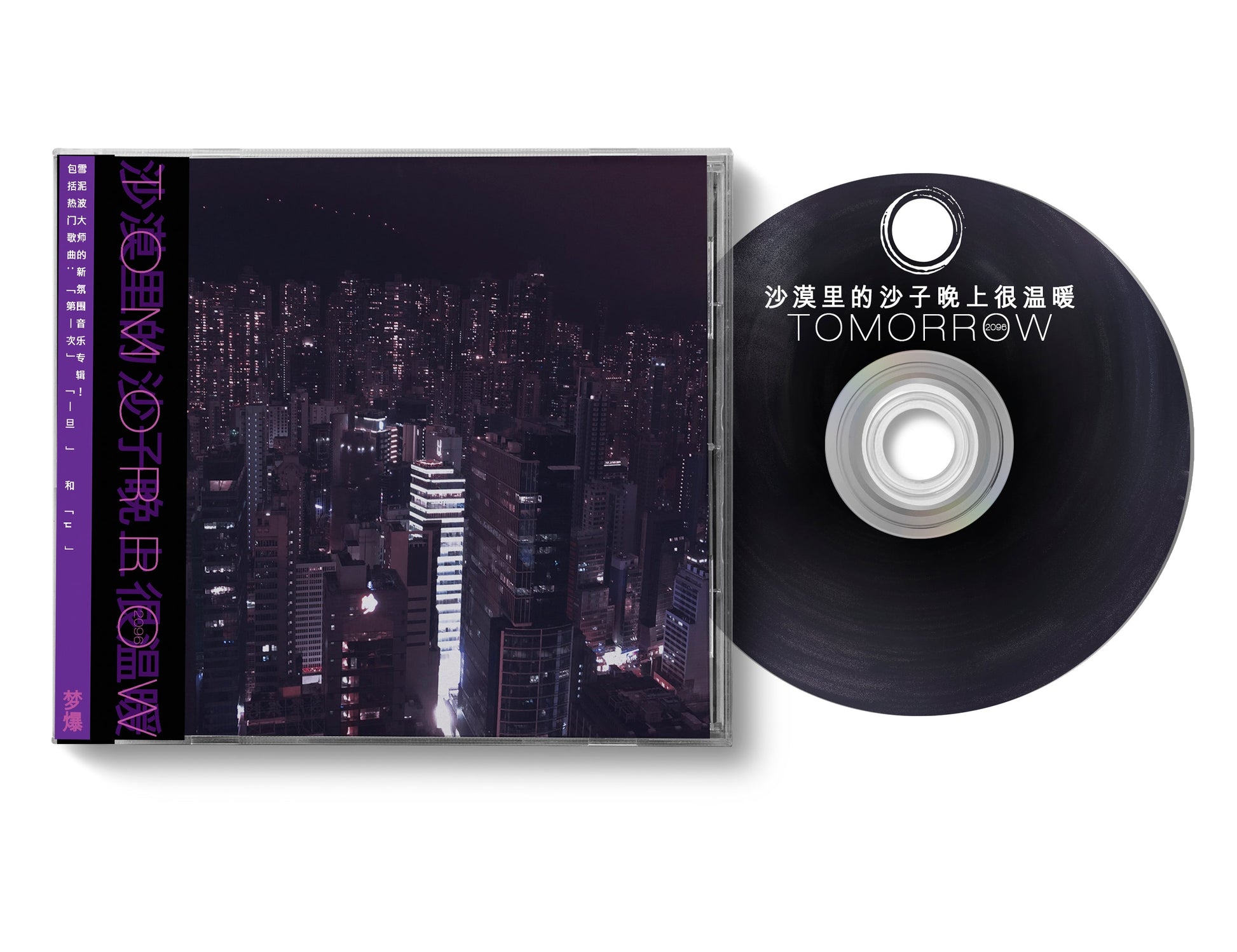 Tomorrow, 2096 - CD - Needlejuice Records - Music CD