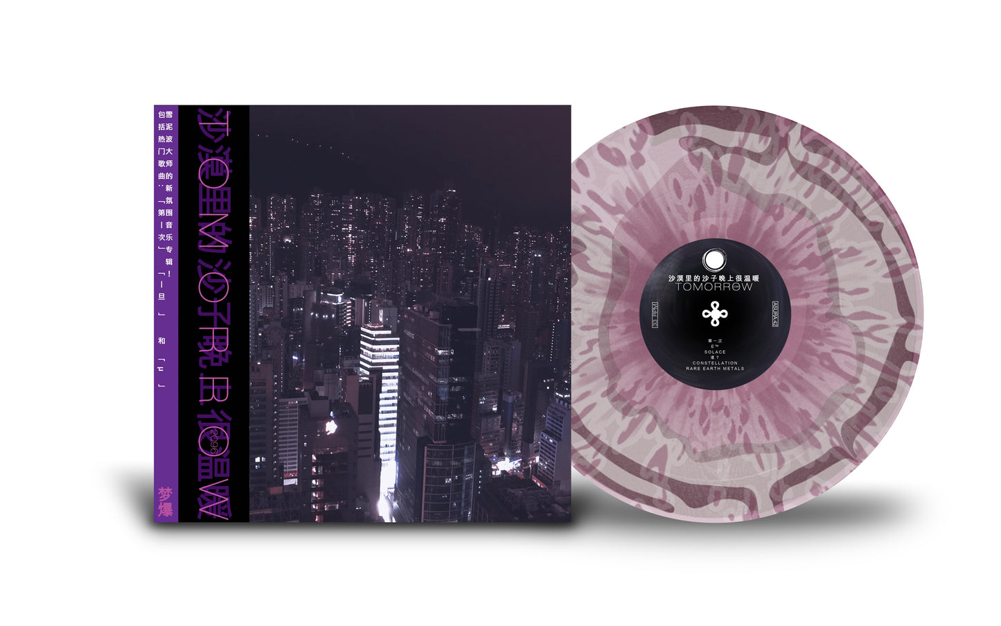 Tomorrow, 2096 - Death Cloud LP - Needlejuice Records - Vinyl Record