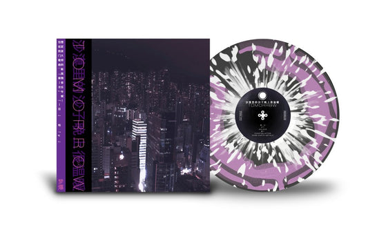 Tomorrow, 2096 - Skyscrapers LP - Needlejuice Records - Vinyl Record