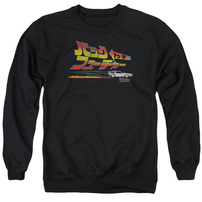 Back To The Future Japanese Delorean Mens Crewneck Sweatshirt Black Officially Licensed