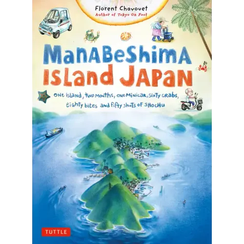 Manabeshima Island Japan: One Island, Two Months, One Minicar, Sixty Crabs, Eighty Bites and Fifty Shots of Shochu