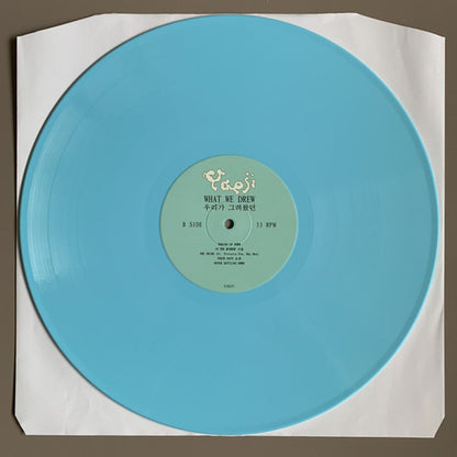 Yaeji – What We Drew (LP Blue Vinyl) Vinyl Record