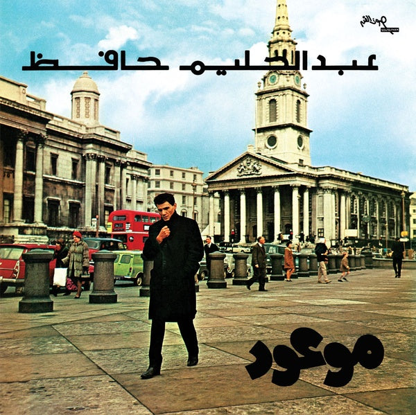 Mawood [Vinyl] Vinyl Record
