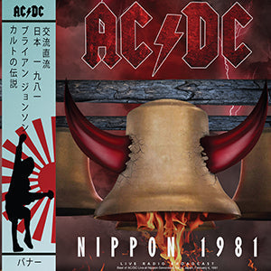 AC/DC - Nippon 1981 [Import] [Vinyl] Vinyl Record