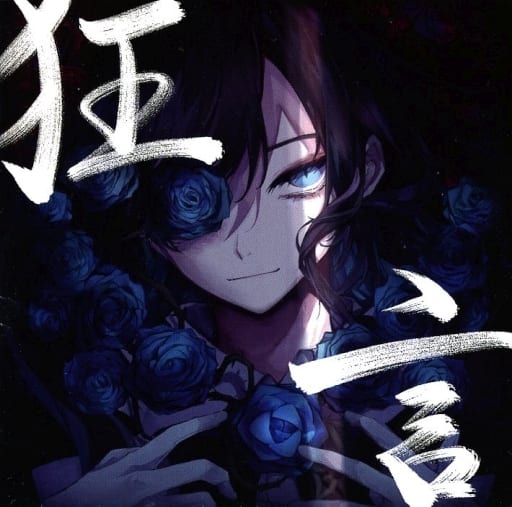 Kyogen [Vinyl] Vinyl Record