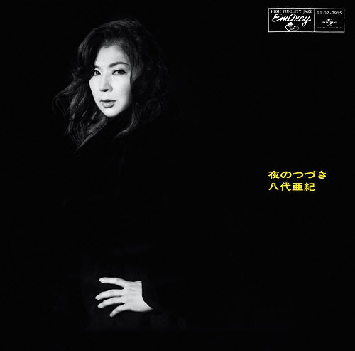 Yoru No Tsuzuki Vinyl Record