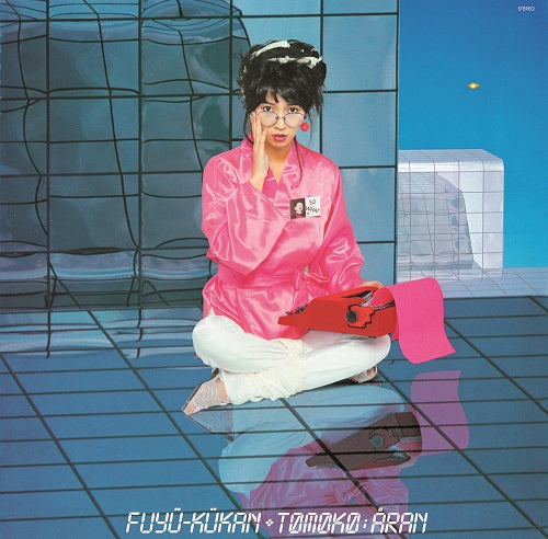 Fuyu-Kukan [Vinyl] Vinyl Record