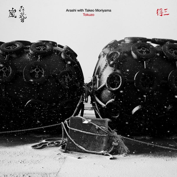 ARASHI WITH TAKEO MORIYAMA - Tokuzo [Vinyl] Vinyl Record