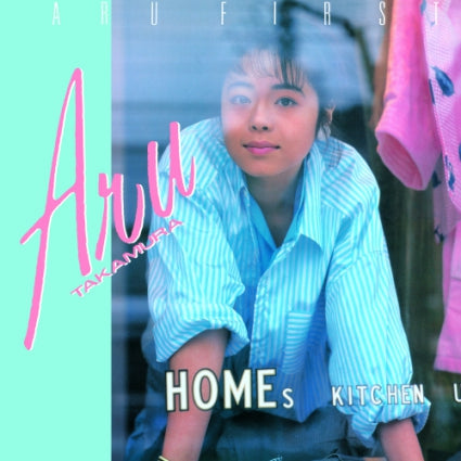 Aru First Vinyl Record